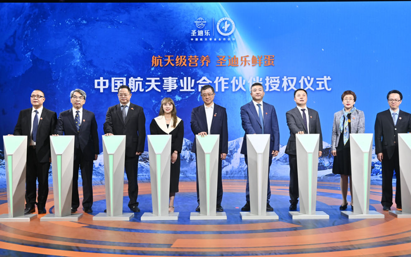 【新华社】蛋品行业目前唯一一家！圣迪乐成为中国航天事